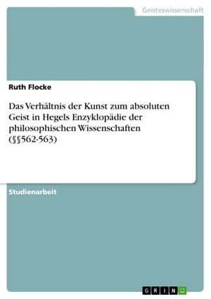 Das Verh?ltnis der Kunst zum absoluten Geist in Hegels Enzyklop?die der philosophischen Wissenschaften (§§562-563)