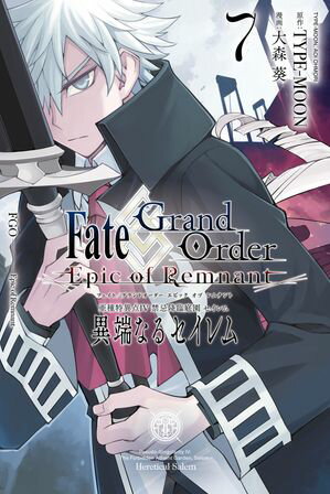 Fate/Grand Order -Epic of Remnant- 亜種特異点IV 禁忌降臨庭園 セイレム 異端なるセイレム（７）【イラスト特典付】