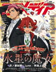 アニメディア 2024年2月号【電子書籍】[ 株式会社イード ]