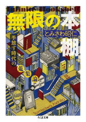 https://thumbnail.image.rakuten.co.jp/@0_mall/rakutenkobo-ebooks/cabinet/6890/2000006476890.jpg