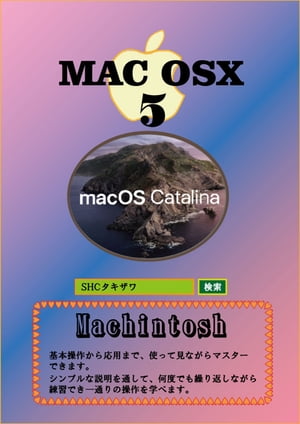 MAC OSX Catalina5