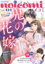 【電子書籍なら、スマホ・パソコンの無料アプリで今すぐ読める!】