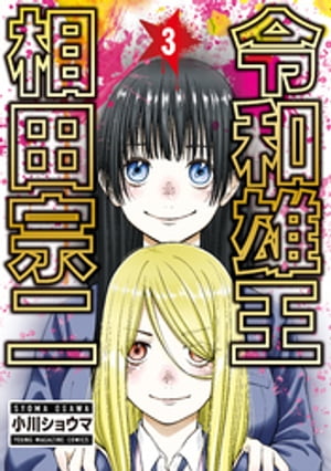 小川ショウマ