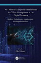 ŷKoboŻҽҥȥ㤨AI-Oriented Competency Framework for Talent Management in the Digital Economy Models, Technologies, Applications, and ImplementationŻҽҡۡפβǤʤ28,100ߤˤʤޤ