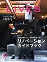 LiVES 118 最新事例からリノベの今を読み解く!「リノベーションガイドブック」【電子書籍】[ 第一プログレス ]