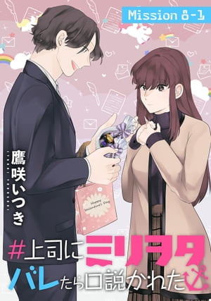 ŷKoboŻҽҥȥ㤨֡ʤ˥ߥ򥿥Х줿⤫줿1 story08-1Żҽҡ[ 餤Ĥ ]פβǤʤ110ߤˤʤޤ