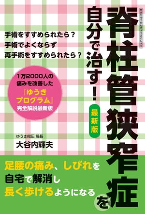 大谷内 輝夫