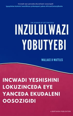 Inzululwazi Yobutyebi
