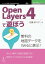 OpenLayers4で遊ぼう