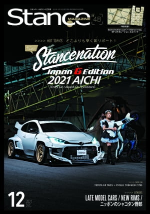 スタンスマガジン Stance MAG. 2021年12月号 #48