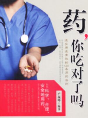 ?，?吃?了?？ ?体中文版【電子書籍】[ ?晟? ]