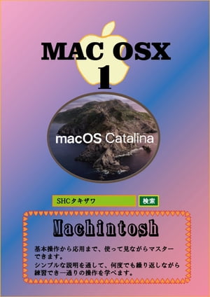 MAC OSX Catalina1