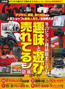 GoodsPress 2024年2.5月号【電子書籍】