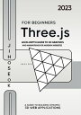 ＜p＞Welcome to Three.js For Beginners a groundbreaking exploration of the art and science behind rendering 3D graphics on the web. This book is a meticulously curated compendium designed to empower both seasoned developers and novices alike, arming you with the know-how to create intricate, interactive, and aesthetically stunning 3D applications using the Three.js library.＜br /＞ The age of flat, static web experiences is a thing of the past. With the advent of WebGL and robust JavaScript libraries like Three.js, the web has become a fertile ground for graphics-intensive real-time interactions. Whether you're aiming to develop interactive scientific simulations, architectural visualizations, or advanced gaming interfaces, this book is conceived to serve as your scholarly companion through that creative journey.＜br /＞ WHAT LIES AHEAD?＜/p＞ ＜p＞This book comprises of five expansive chapters, each subdivided into sections and sub-sections that delve deep into the subject matter:＜/p＞ ＜p＞? Chapter 1 provides a grand tour of 3D web graphics and offers an exhaustive introduction to Three.js. From setting up your development environment to writing your first Three.js scene, we cover it all. We also illuminate the key core concepts and functions like animate() and init().＜/p＞ ＜p＞? Chapter 2 is a deep dive into the fundamentals of Three.js. We'll explore the multiple dimensions of text rendering, delve into lighting techniques, and dissect the range of cameras and controls available. This chapter also offers an in-depth understanding of animation basics and how to handle user inputs effectively.＜/p＞ ＜p＞? Chapter 3 elevates your understanding by discussing advanced object manipulations, model importing, texture optimizations, and various rendering techniques. It gives a complete overview of shadows, reflections, and different shading methods to enhance the realism of your scenes.＜/p＞ ＜p＞? Chapter 4 is all about animation using Tween.js in conjunction with Three.js. From setting up Tween.js to understanding its easing functions and best practices, this chapter aims to equip you with the ability to create fluid and complex animations.＜/p＞ ＜p＞? Chapter 5 takes a more academic turn by introducing the mathematics and physics behind 3D graphics. We'll discuss everything from vector mathematics to collision detection and even venture into calculus as applied to Tween.js.＜/p＞ ＜p＞Each chapter doesn't just skim the surface; it goes above and beyond to provide extensive examplesーboth mathematical and programmaticーto fortify your understanding and enable hands-on learning.＜br /＞ As you leaf through the pages of this book, you'll find that each chapter is structured to flow like a well-orchestrated symphony, each note resonating with the preceding one, building a crescendo of knowledge, insight, and technical expertise. It's not just a book; it's an educational odyssey into the exciting universe of 3D web graphics.＜/p＞画面が切り替わりますので、しばらくお待ち下さい。 ※ご購入は、楽天kobo商品ページからお願いします。※切り替わらない場合は、こちら をクリックして下さい。 ※このページからは注文できません。