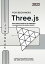 Three.js For Beginners