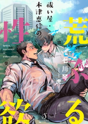 七川琴