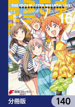 ŷKoboŻҽҥȥ㤨֥ɥޥ ߥꥪ饤֡ Blooming Cloverʬǡۡ140Żҽҡ[ Хʥॳ󥿡ƥ ]פβǤʤ88ߤˤʤޤ