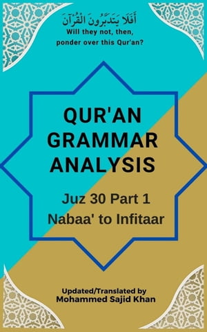 Quran Grammar Analysis: Juz 30 Part1