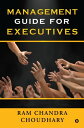 MANAGEMENT GUIDE FOR EXECUTIVES【電子書籍】[ Ram Chandra Choudhary ]