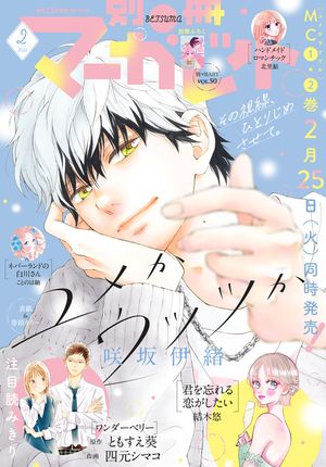 楽天市場】別冊マーガレットの通販 楽天市場】別冊マーガレットの通販
