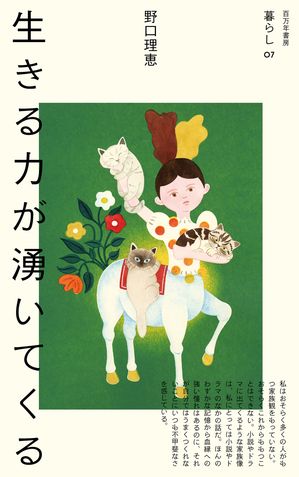 暮らし