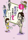 もしも紫式部が大企業のOLだったなら 大鏡篇【電子書籍】[ 井上ミノル ]