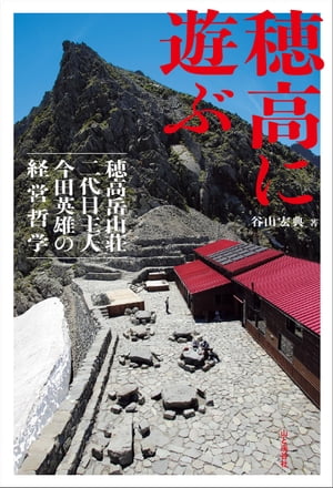 谷山 宏典