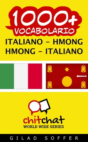 ŷKoboŻҽҥȥ㤨1000+ vocabolario Italiano - HmongŻҽҡ[ Gilad Soffer ]פβǤʤ487ߤˤʤޤ
