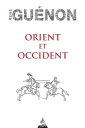 Orient et occident【電子書籍】[ Ren? Gu?no