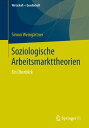 Soziologische Arbeitsmarkttheorien Ein berblick【電子書籍】 Simon Weing rtner