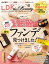 LDK the Beauty 2024年6月号【電子書籍版限定特典付き】