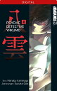 ŷKoboŻҽҥȥ㤨Psychic Detective Yakumo 04Żҽҡ[ Manabu Kaminaga ]פβǤʤ790ߤˤʤޤ