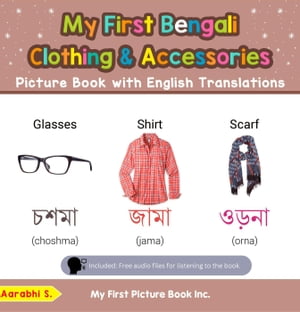 My First Bengali Clothing &Accessories Picture Book with English Translations Teach &Learn Basic Bengali words for Children, #9Żҽҡ[ Aarabhi S. ]