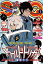 ジャンプSQ. 2019年1月号