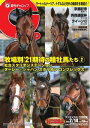週刊Gallop 2021年2月14日号【電子書籍】