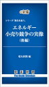 エネルギー小売り競争の実像（後編）