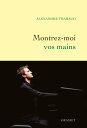 Montrez-moi vos mains【電子書籍】 Alexandre Tharaud