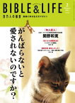 百万人の福音 2021年2月号【電子書籍】[ いのちのことば社雑誌編集部 ]