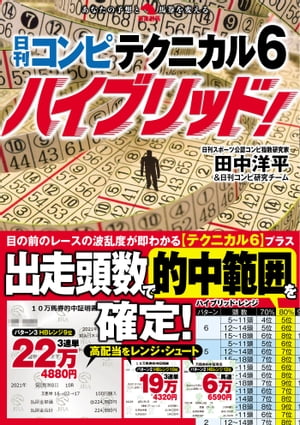 画面が切り替わりますので、しばらくお待ち下さい。 ※ご購入は、楽天kobo商品ページからお願いします。※切り替わらない場合は、こちら をクリックして下さい。 ※このページからは注文できません。