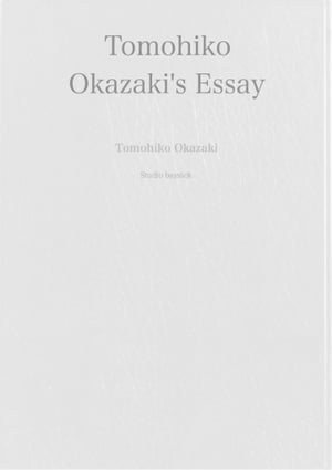 Tomohiko Okazaki''s Essay
