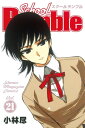 School Rumble（21）【電子書籍】 小林尽