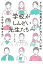 【中古】 校長・教頭試験 昭和61年版 / 日本教育新聞調査研究部 / 日本教育新聞社 [ペーパーバック]【ネコポス発送】