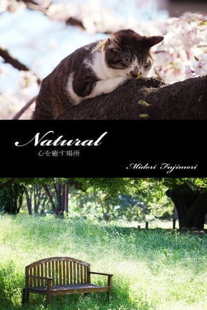 NaturalŻҽҡ[ ƣ ]