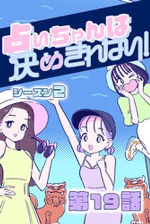 ŷKoboŻҽҥȥ㤨ꤤϷ᤭ʤ 2#19 դζŻҽҡ[ Project KIMEKIRES ]פβǤʤ51ߤˤʤޤ