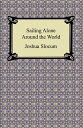 ŷKoboŻҽҥȥ㤨Sailing Alone Around the WorldŻҽҡ[ Joshua Slocum ]פβǤʤ360ߤˤʤޤ