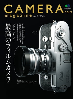 CAMERA magazine no.19ydqЁz[ JҏW ]