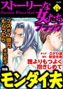 【電子書籍なら、スマホ・パソコンの無料アプリで今すぐ読める!】
