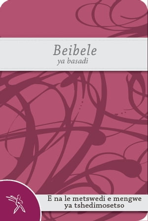 Beibele ya basadi E na le metswedi e mengwe ya tshedimosetso (1970/1987 Version)