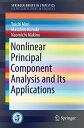 Nonlinear Principal Component Analysis and Its Applications【電子書籍】 Yuichi Mori