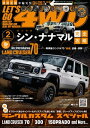 LET 039 S GO 4WD【レッツゴー4WD】2024年2月号【電子書籍】 LET 039 S GO 4WD編集部